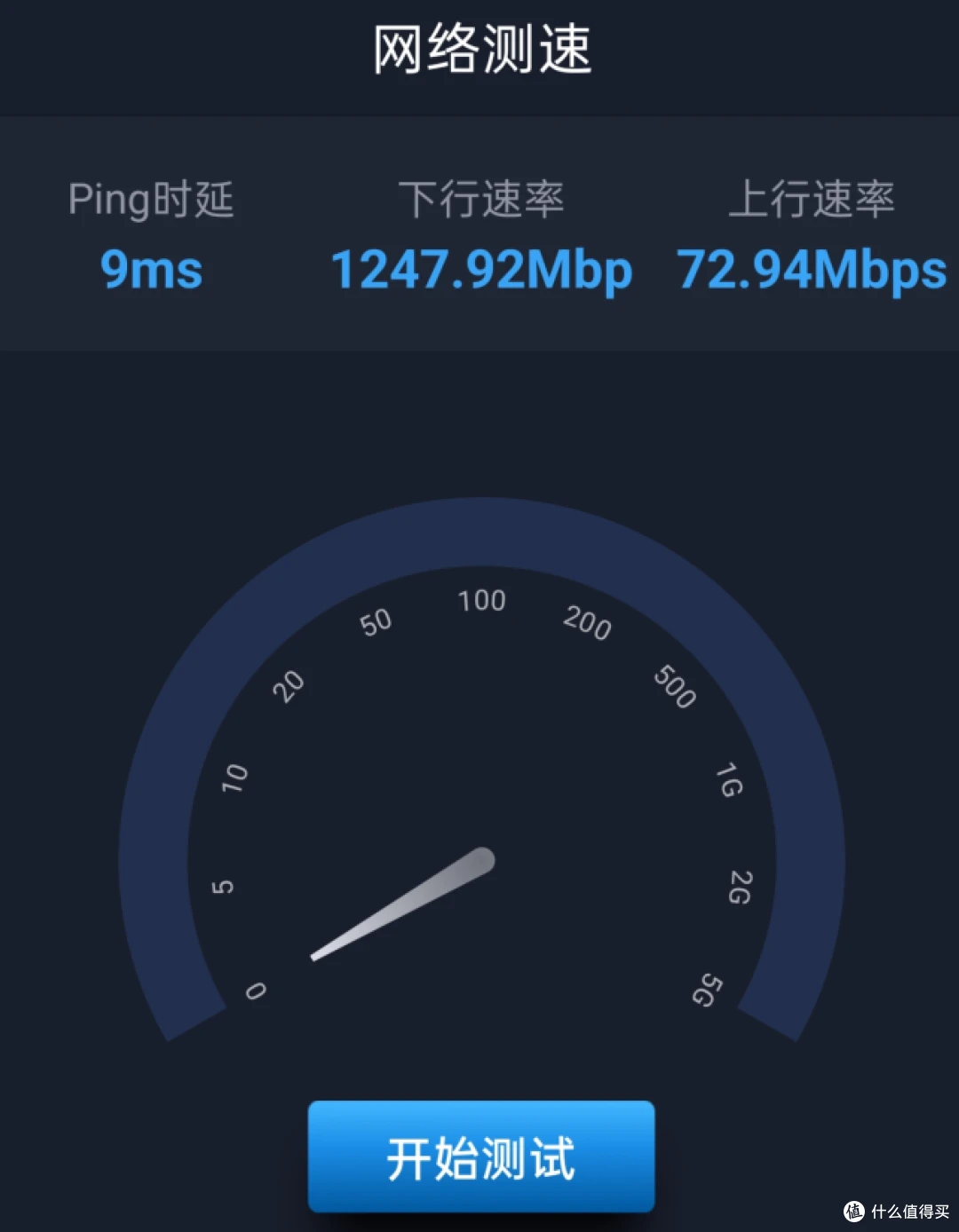 WiFi 测速