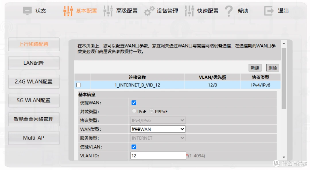 桥接