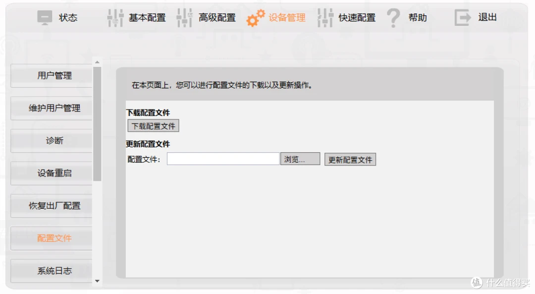 配置文件
