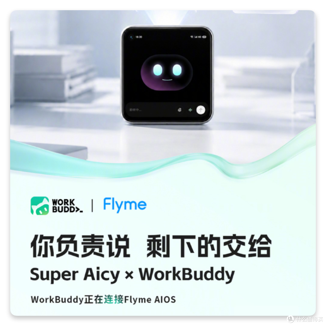 4 英寸 + 小方块！魅族新机要来了！