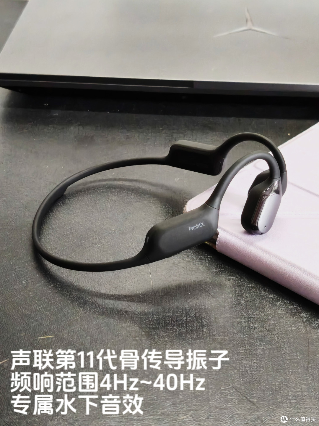 从闷到透、从晃到稳,骨聆ProfitX W80让我重新爱上水下听歌