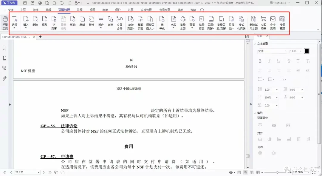 10大PDF编辑器推荐：别再被“PDF不能改”难住了，这几款值得试试
