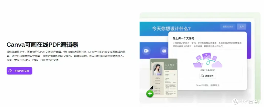10大PDF编辑器推荐：别再被“PDF不能改”难住了，这几款值得试试
