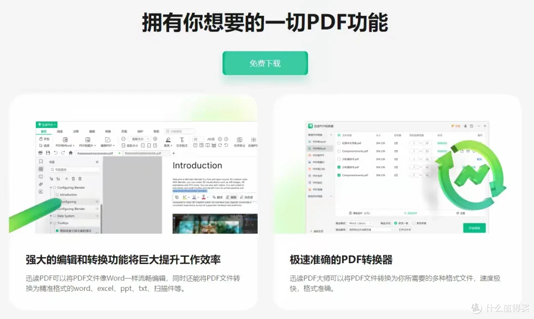 10大PDF编辑器推荐：别再被“PDF不能改”难住了，这几款值得试试