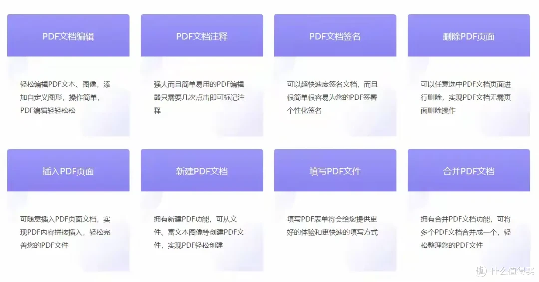 10大PDF编辑器推荐：别再被“PDF不能改”难住了，这几款值得试试