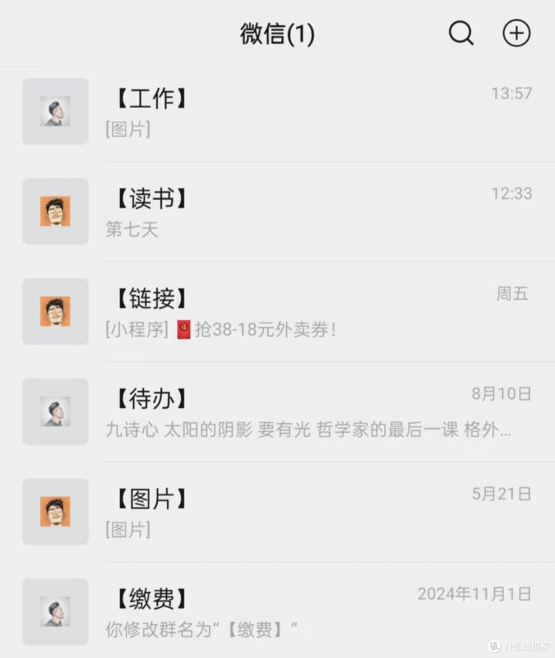 发现一些手机隐藏功能，又回本5毛钱！