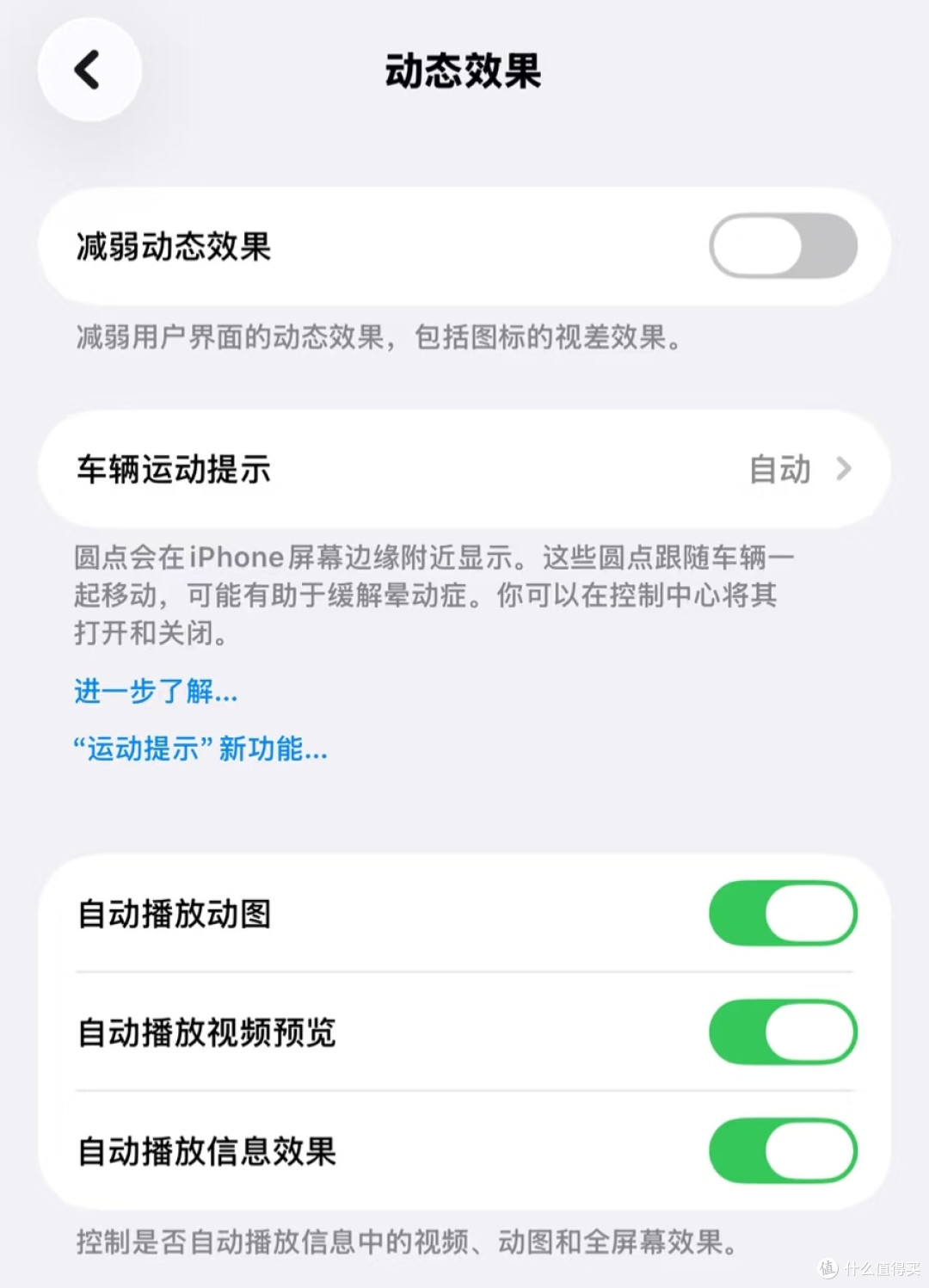 发现一些手机隐藏功能，又回本5毛钱！