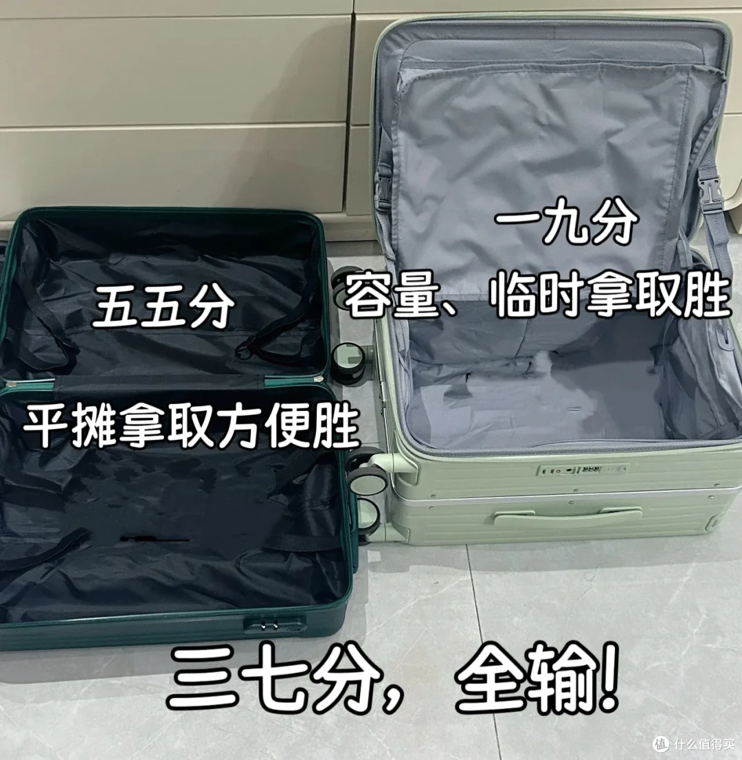 不要买三七分行李箱!不要买三七分!不要买