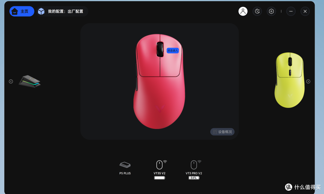 开卷?雷柏VT3S V2、VT3 PRO V2鼠标体验:双8K+龙骨+1K续航750h