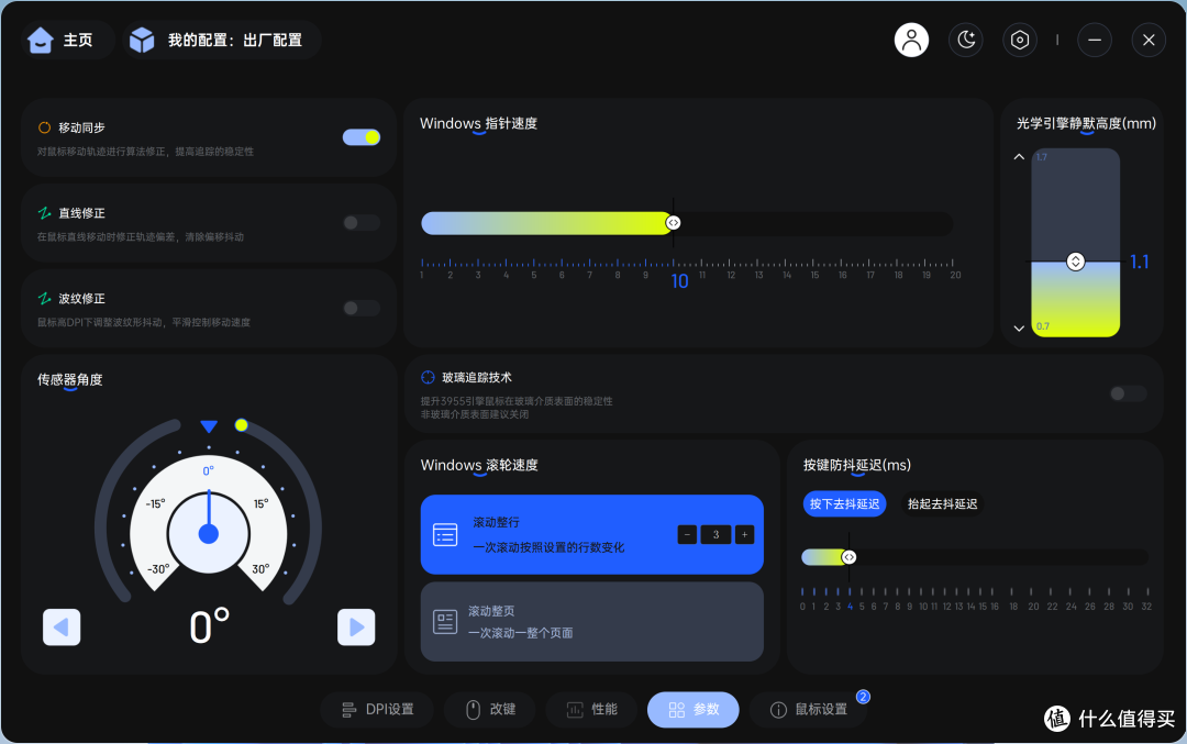 开卷?雷柏VT3S V2、VT3 PRO V2鼠标体验:双8K+龙骨+1K续航750h