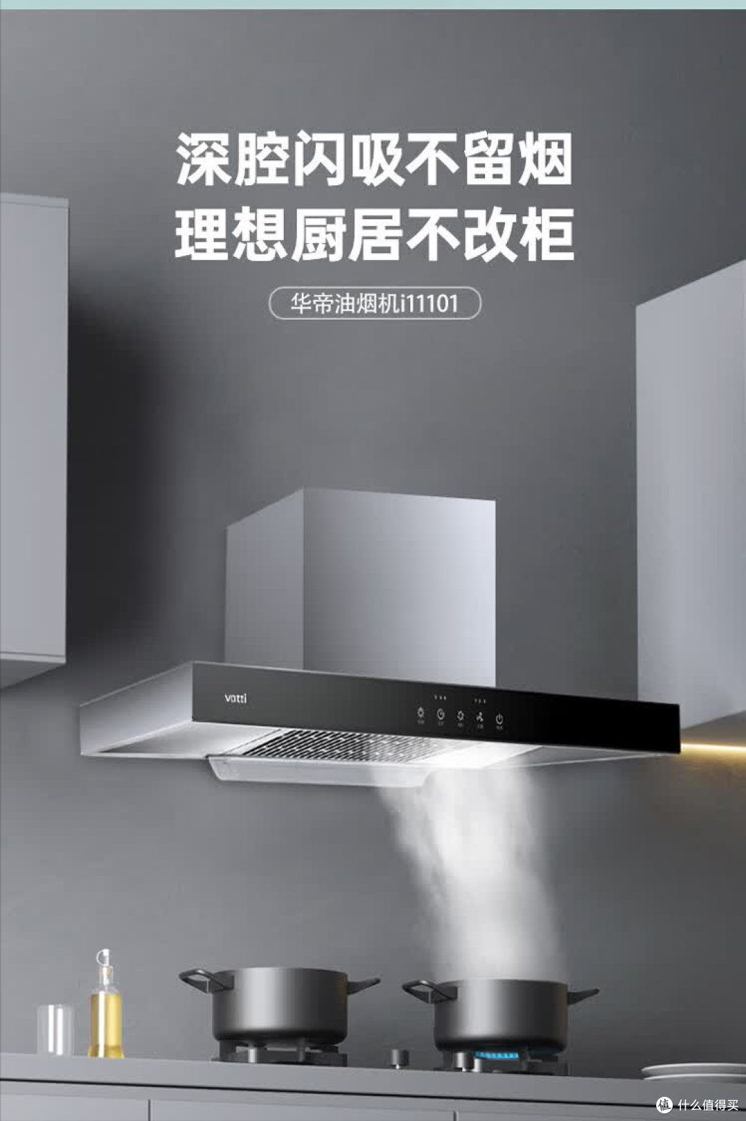新房装修别乱选!2026油烟机选购指南:拒绝倒灌串味,这样选才稳