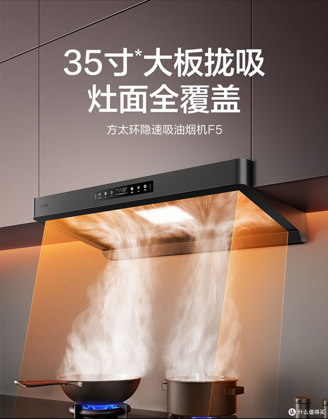 新房装修别乱选!2026油烟机选购指南:拒绝倒灌串味,这样选才稳