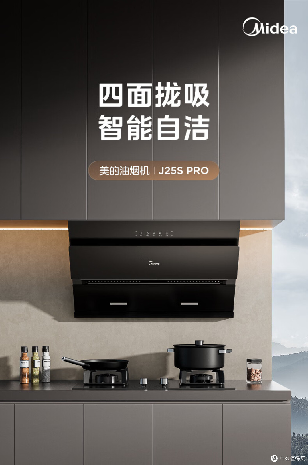 新房装修别乱选!2026油烟机选购指南:拒绝倒灌串味,这样选才稳