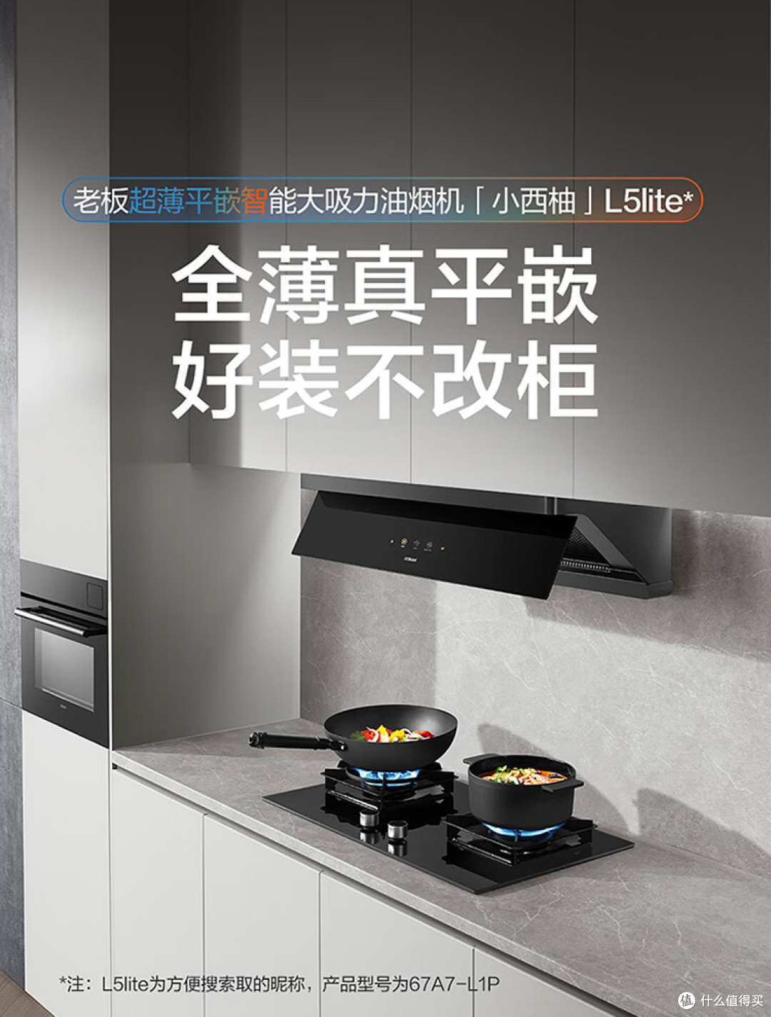 新房装修别乱选!2026油烟机选购指南:拒绝倒灌串味,这样选才稳