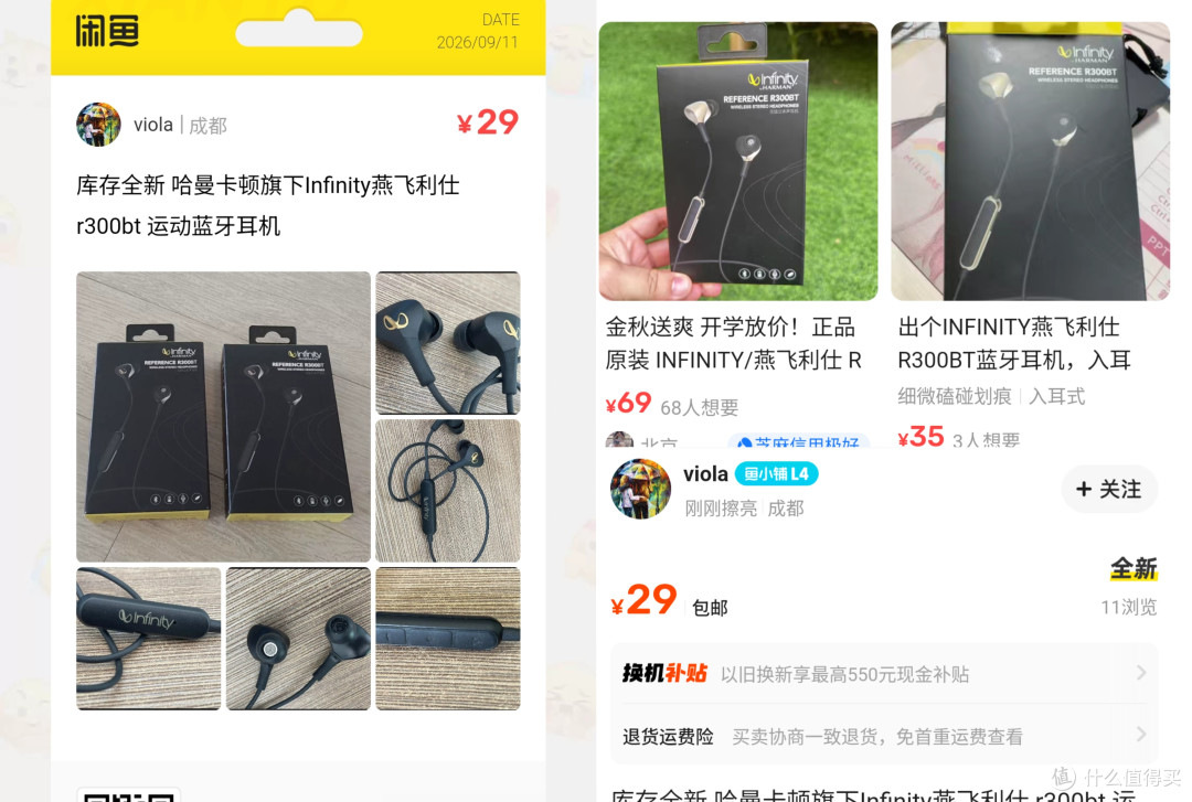 暴跌大几百!29块燕飞利仕蓝牙耳机、Hi-Res +高通芯片+ aptX
