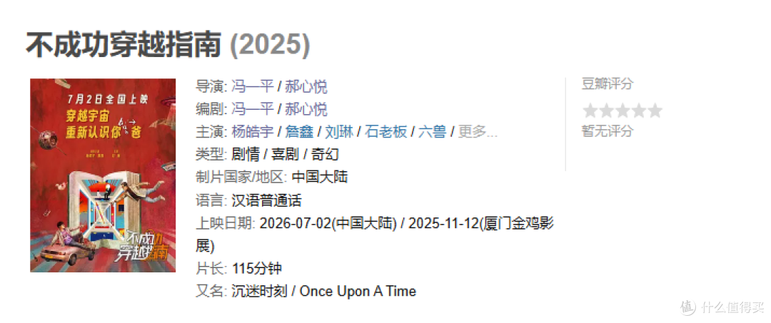 世界上最难懂的男人:中国爸爸