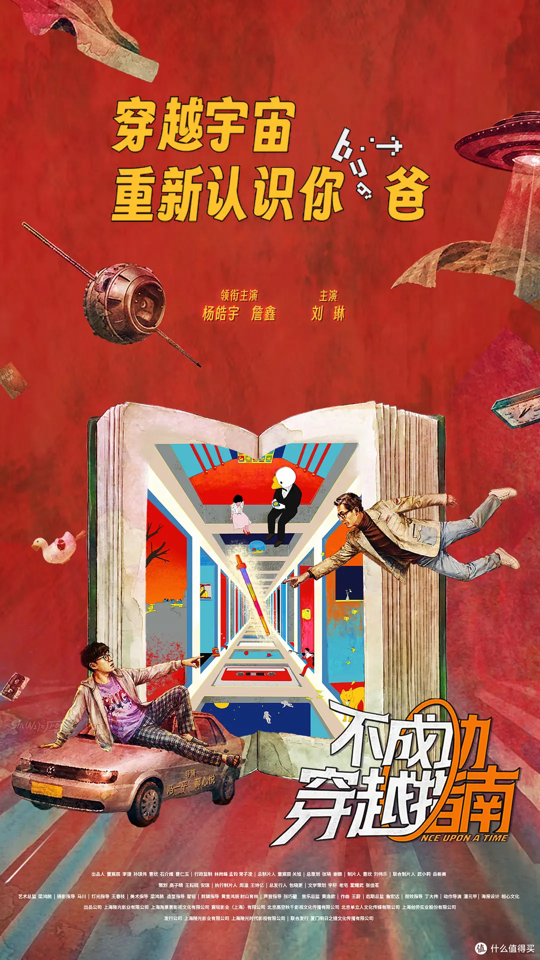 世界上最难懂的男人:中国爸爸