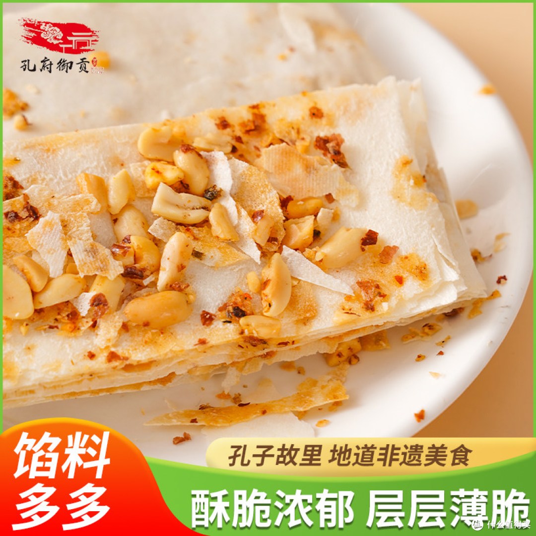 孔府御贡曲阜非遗香酥手工煎饼 真实测评