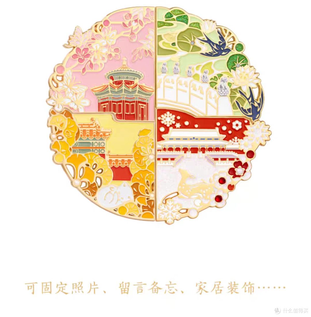 谁懂！把紫禁城一整年的风光贴在冰箱上✨