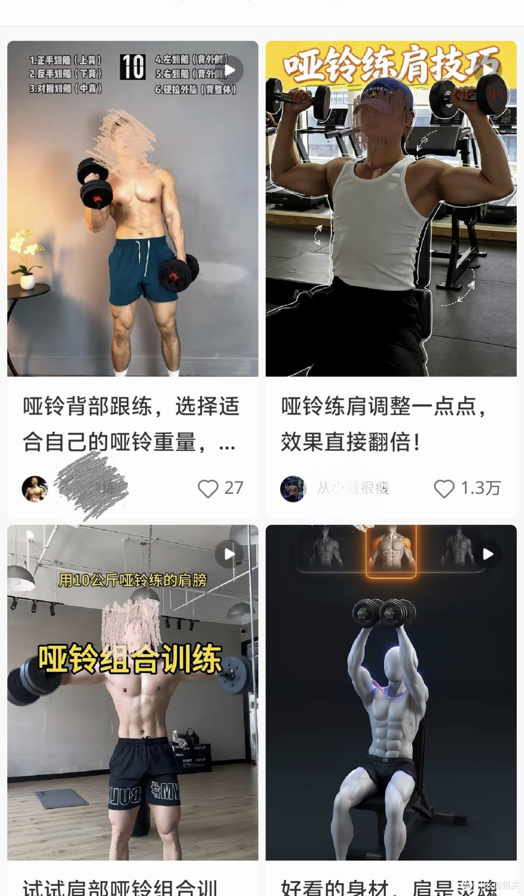 一年从180减到130，用2对哑铃+1双跑鞋，从胖子到瘦子再到薄肌，手把手教你，减肥增肌真不难