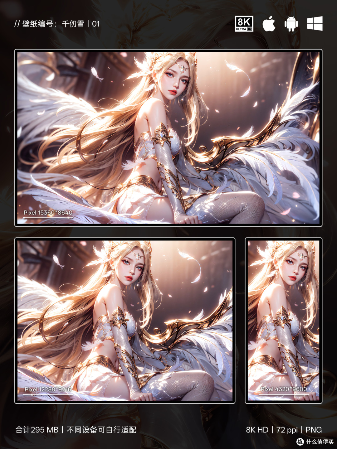 千仞雪,背负神位的金色天使