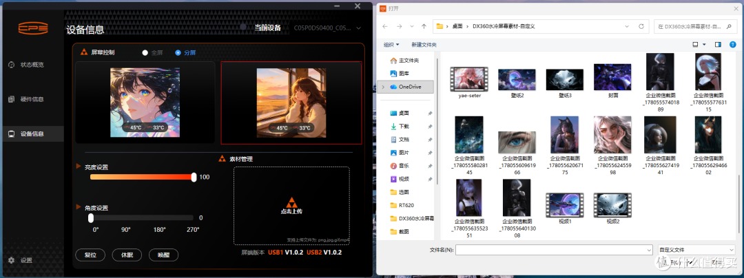 9800X3D散热首选：超频三双境DX360 Pro实测，双屏颜值性能双在线