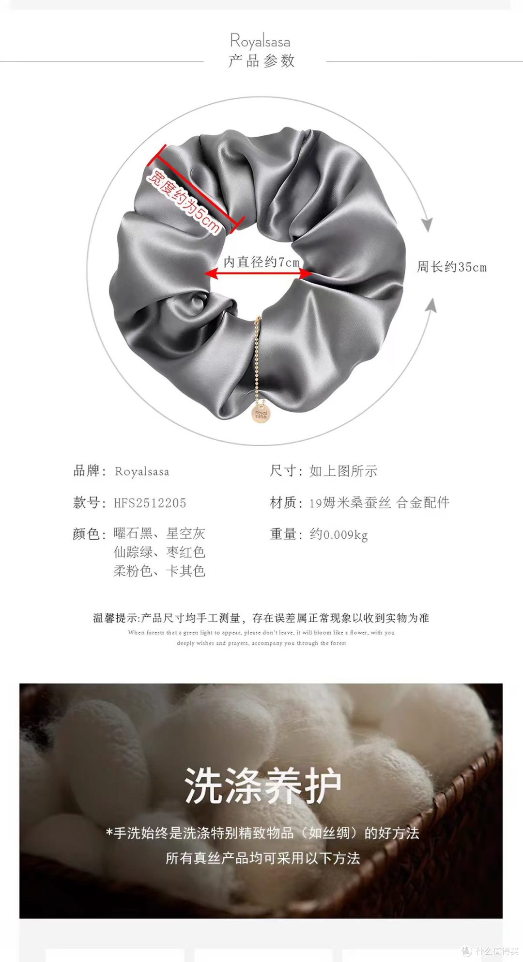被问爆✨皇家莎莎桑蚕丝发圈｜温柔显贵氛围感