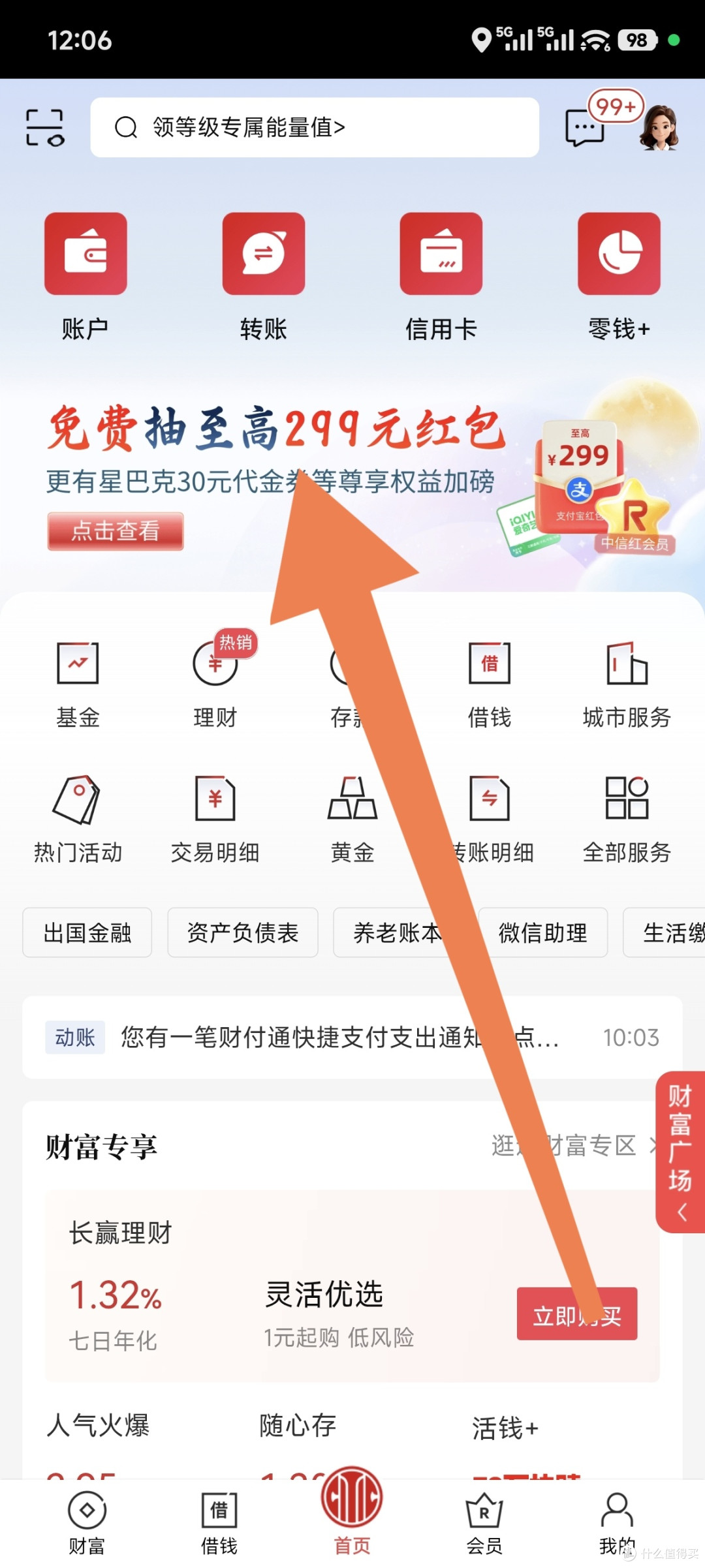 中信银行的3个活动，大概十几20块的立减金