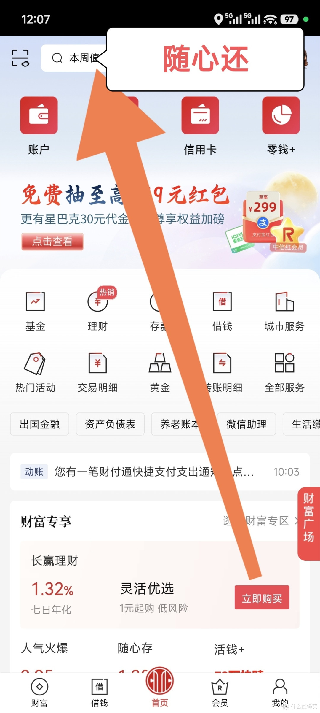 中信银行的3个活动，大概十几20块的立减金