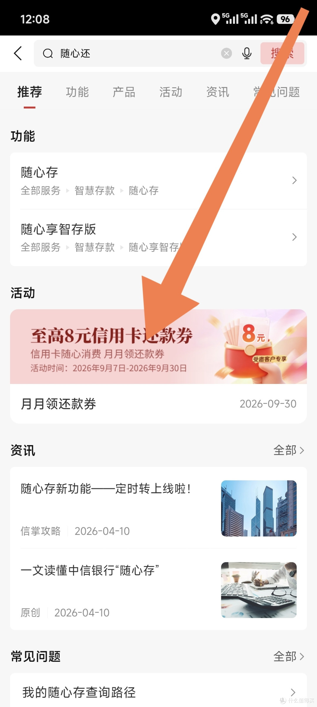 中信银行的3个活动，大概十几20块的立减金