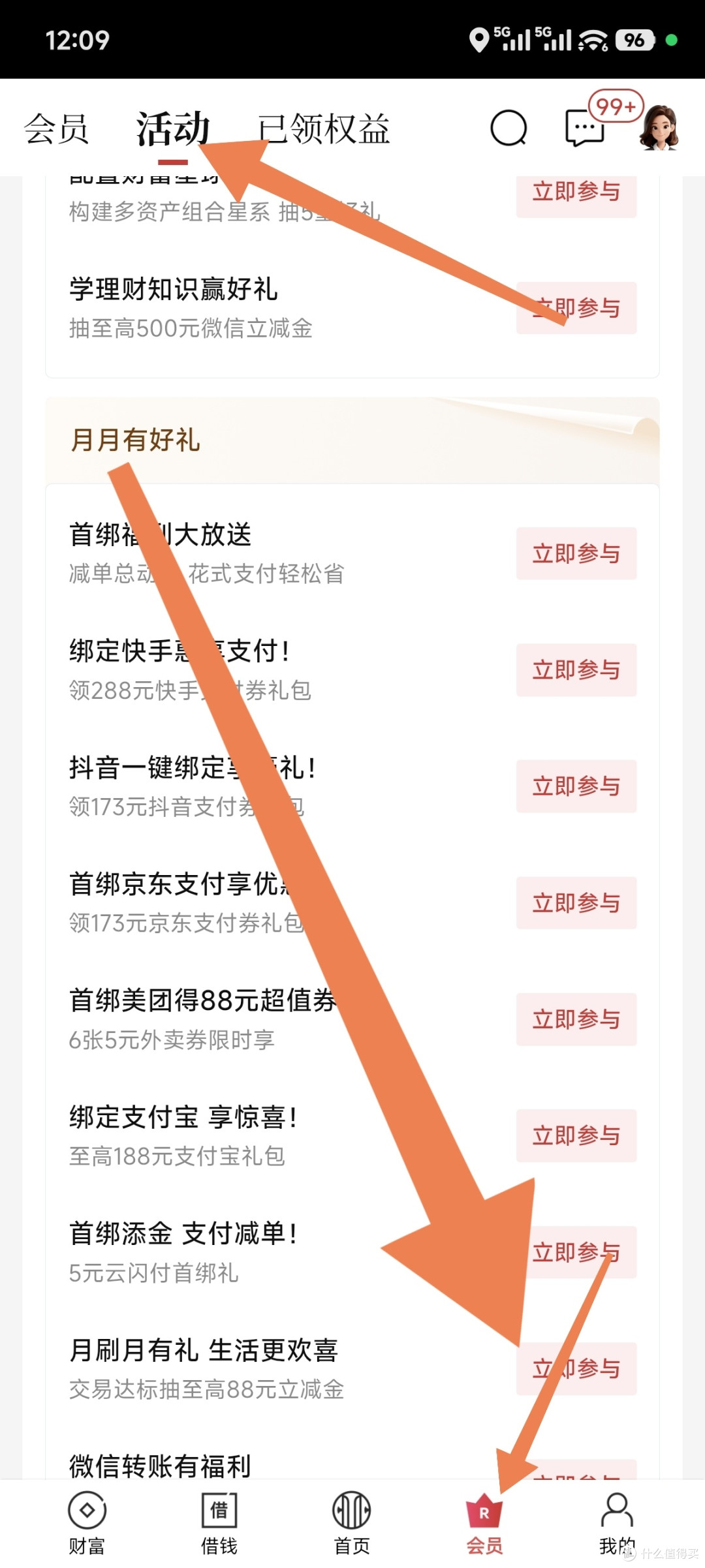 中信银行的3个活动，大概十几20块的立减金