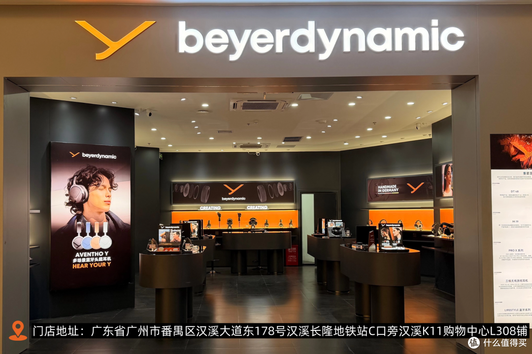 行业资讯 | 拜雅华南首店启幕,蓝牙头戴耳机AVENTHO Y正式上市!