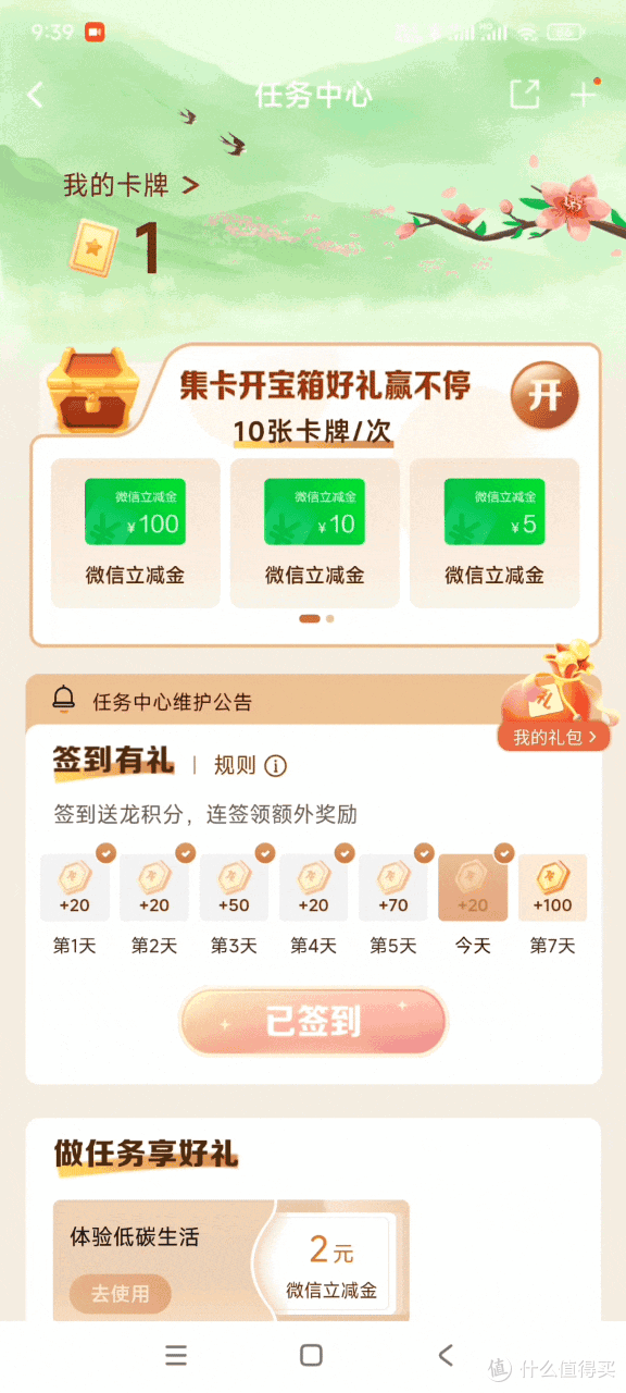 任务过程