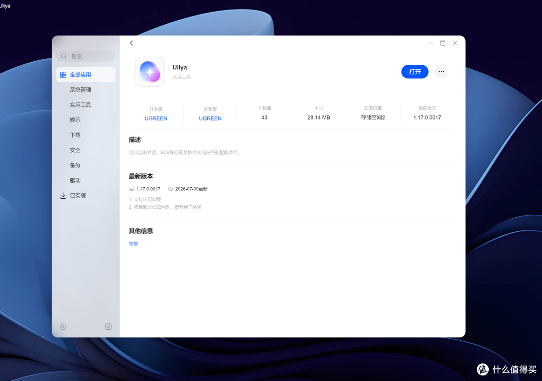 AI NAS真的是噱头么？聊聊我上手的绿联IDX6011 Pro  全网首发