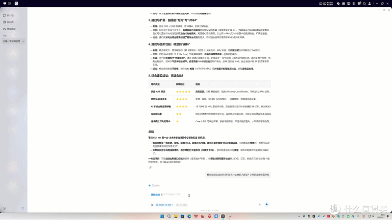 AI NAS真的是噱头么？聊聊我上手的绿联IDX6011 Pro  全网首发