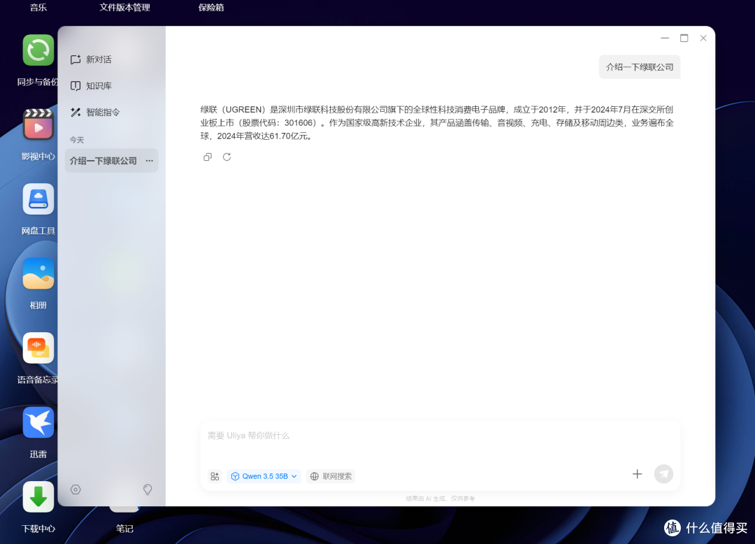 AI NAS真的是噱头么？聊聊我上手的绿联IDX6011 Pro  全网首发