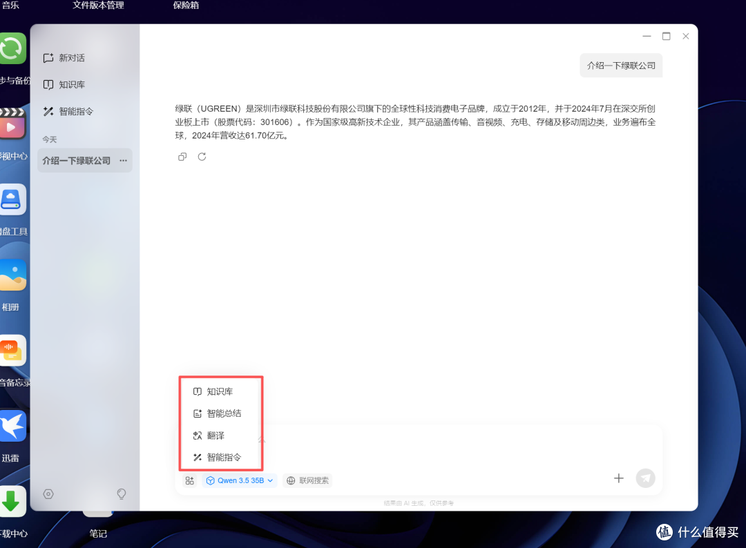 AI NAS真的是噱头么？聊聊我上手的绿联IDX6011 Pro  全网首发