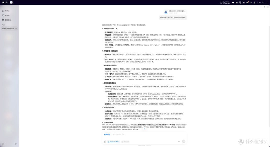 AI NAS真的是噱头么？聊聊我上手的绿联IDX6011 Pro  全网首发