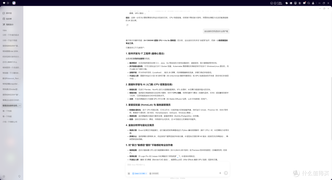 AI NAS真的是噱头么？聊聊我上手的绿联IDX6011 Pro  全网首发