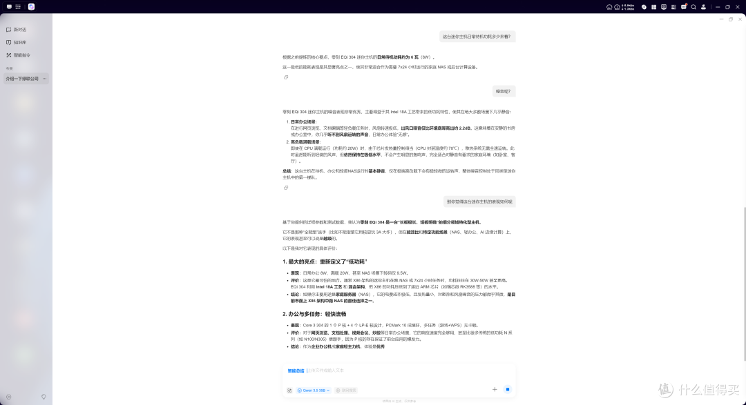 AI NAS真的是噱头么？聊聊我上手的绿联IDX6011 Pro  全网首发
