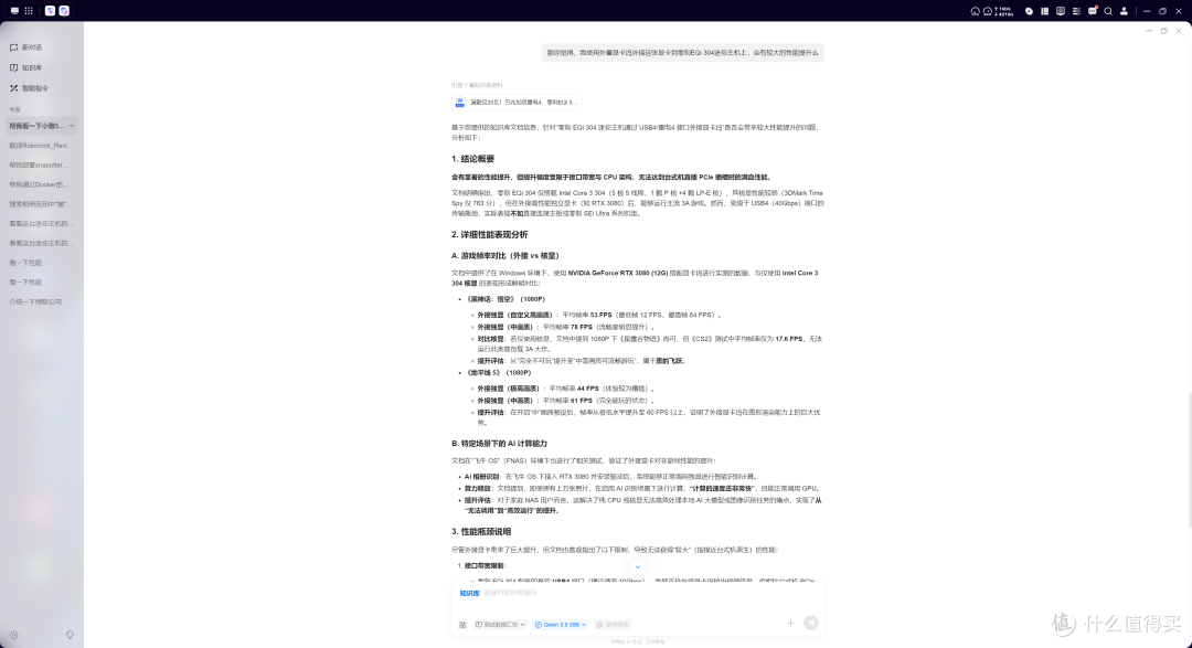 AI NAS真的是噱头么？聊聊我上手的绿联IDX6011 Pro  全网首发