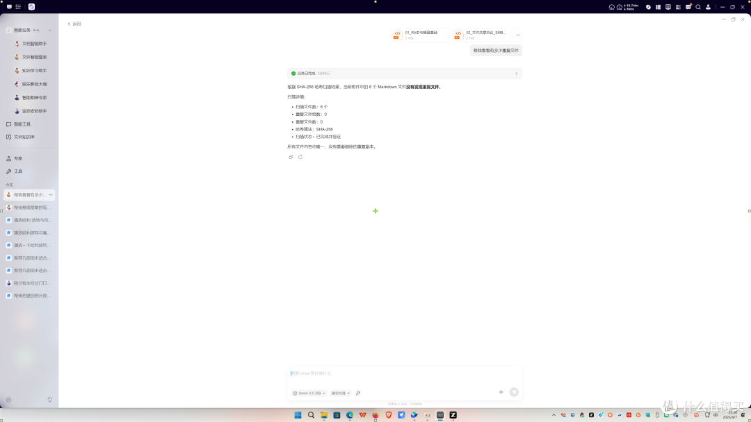 AI NAS真的是噱头么？聊聊我上手的绿联IDX6011 Pro  全网首发
