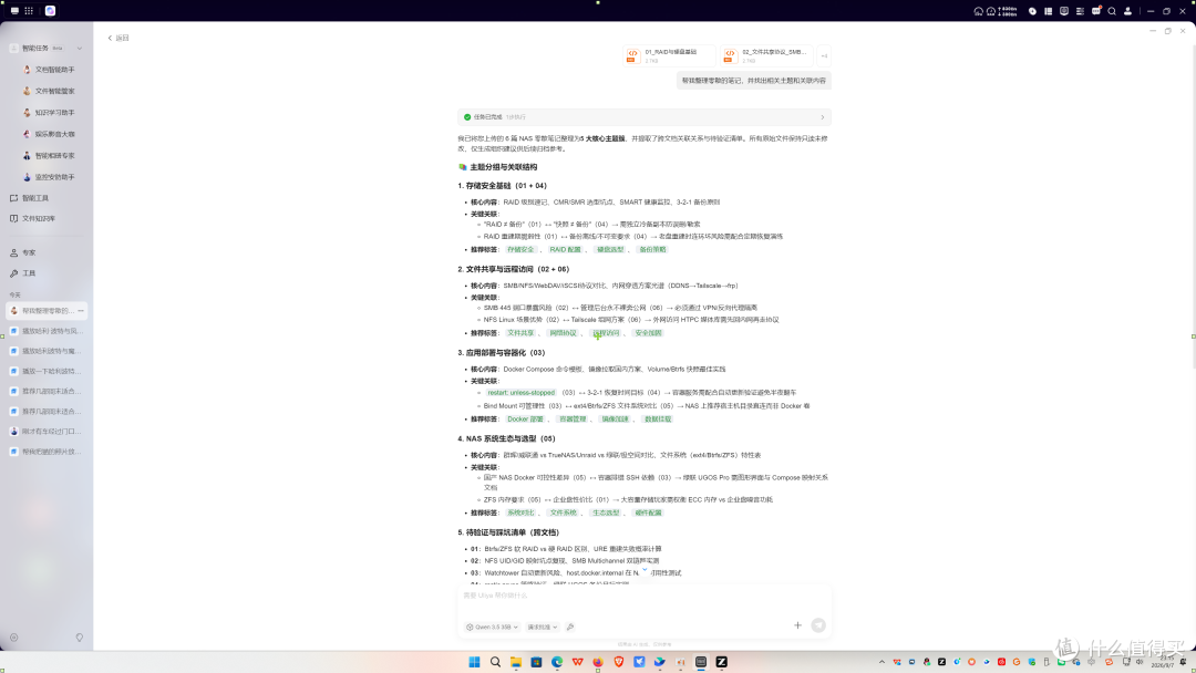 AI NAS真的是噱头么？聊聊我上手的绿联IDX6011 Pro  全网首发