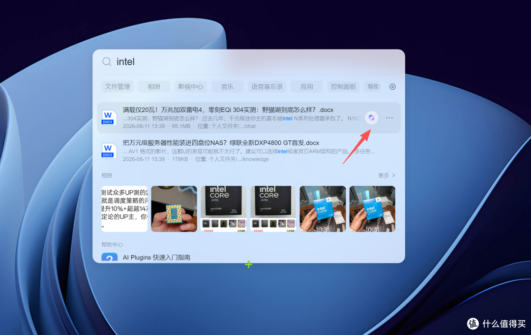 AI NAS真的是噱头么？聊聊我上手的绿联IDX6011 Pro  全网首发