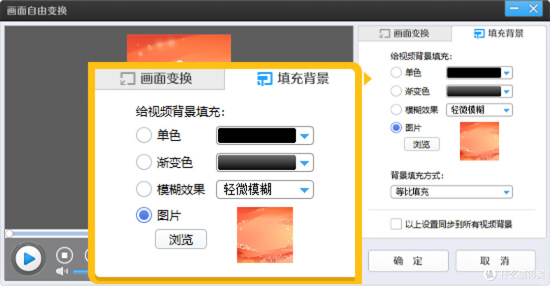 视频有黑色边框怎么去掉?5个视频去黑边框的技巧