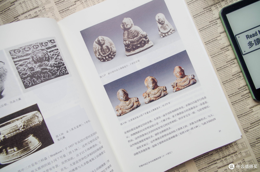 信仰之外，艺术之内，读巫鸿《信仰的外化：中古宗教艺术》
