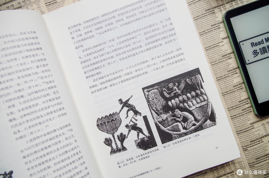 信仰之外，艺术之内，读巫鸿《信仰的外化：中古宗教艺术》