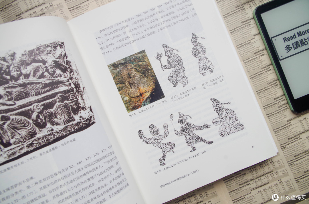 信仰之外，艺术之内，读巫鸿《信仰的外化：中古宗教艺术》