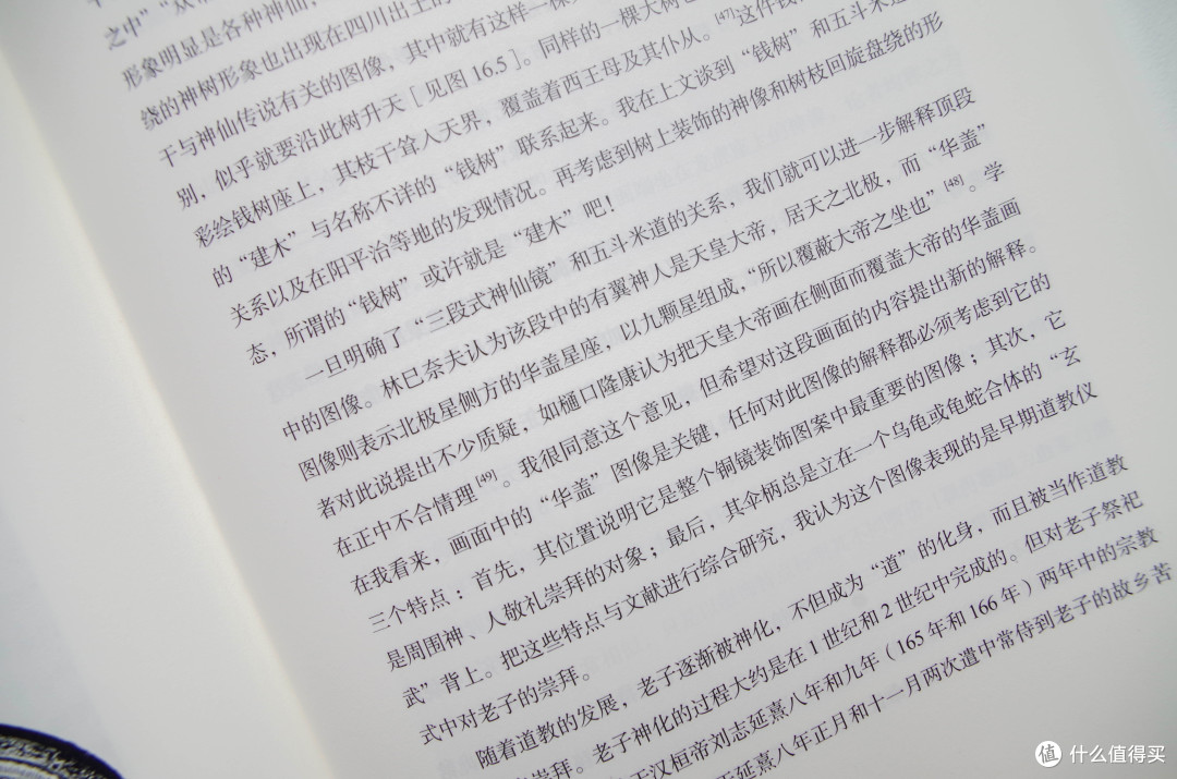 信仰之外，艺术之内，读巫鸿《信仰的外化：中古宗教艺术》