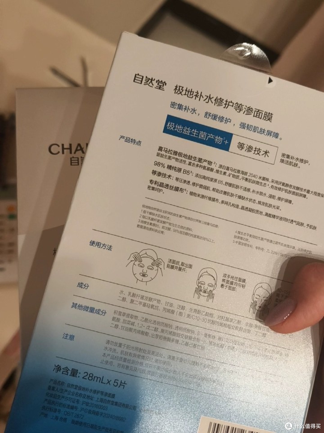 清爽不黏腻的修护面膜，先看膜布信息